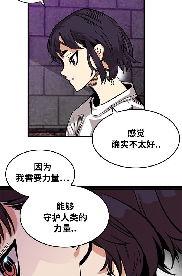[第2季] 第69话 第118页