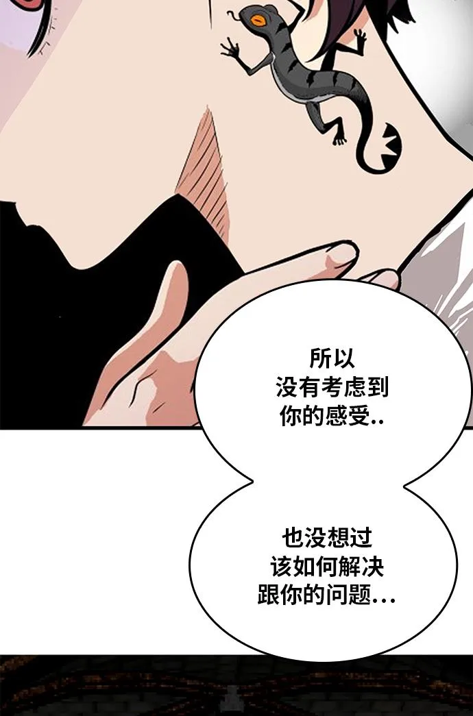[第2季] 第69话 第119页