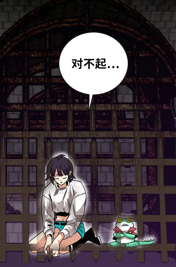 [第2季] 第69话 第120页