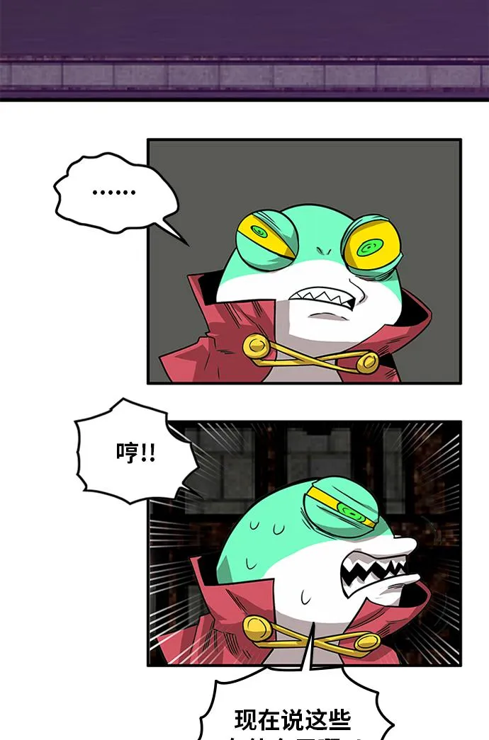 [第2季] 第69话 第121页