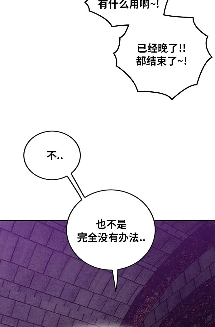 [第2季] 第69话 第122页