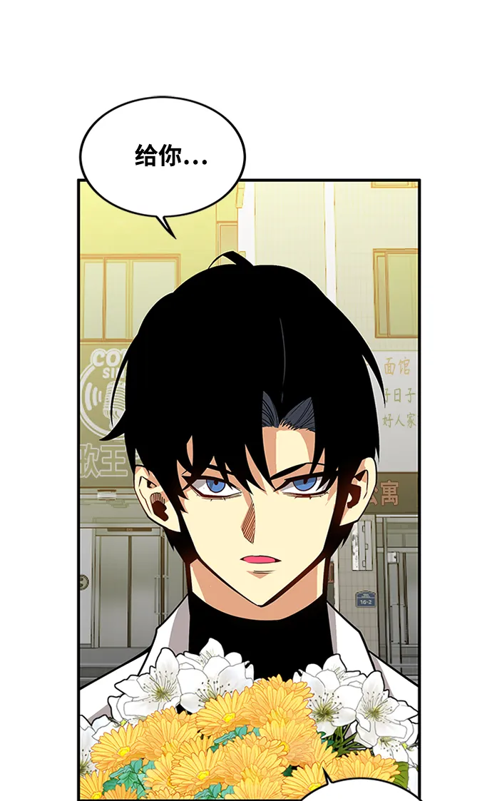 [第2季] 第70话 第4页