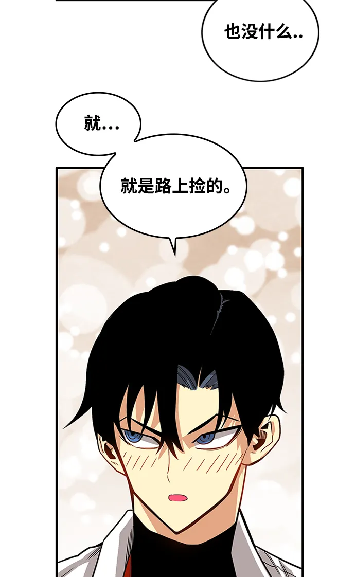 [第2季] 第70话 第5页