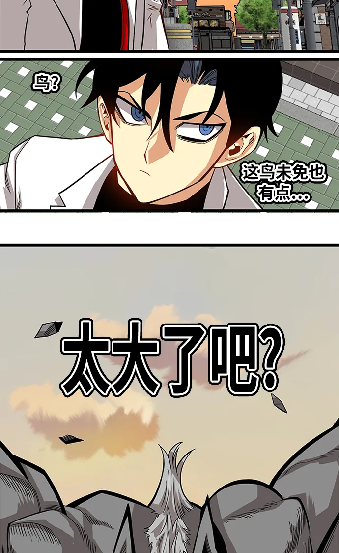 [第2季] 第70话 第10页