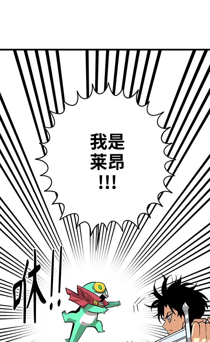 [第2季] 第70话 第20页