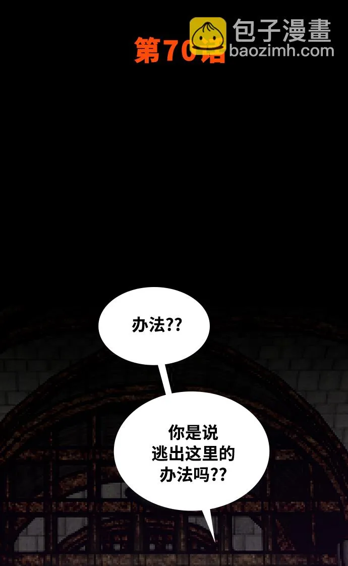 [第2季] 第70话 第23页