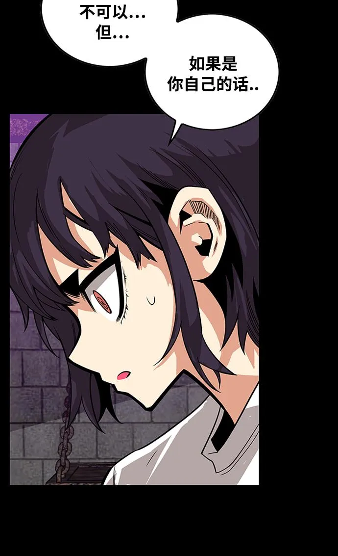 [第2季] 第70话 第26页