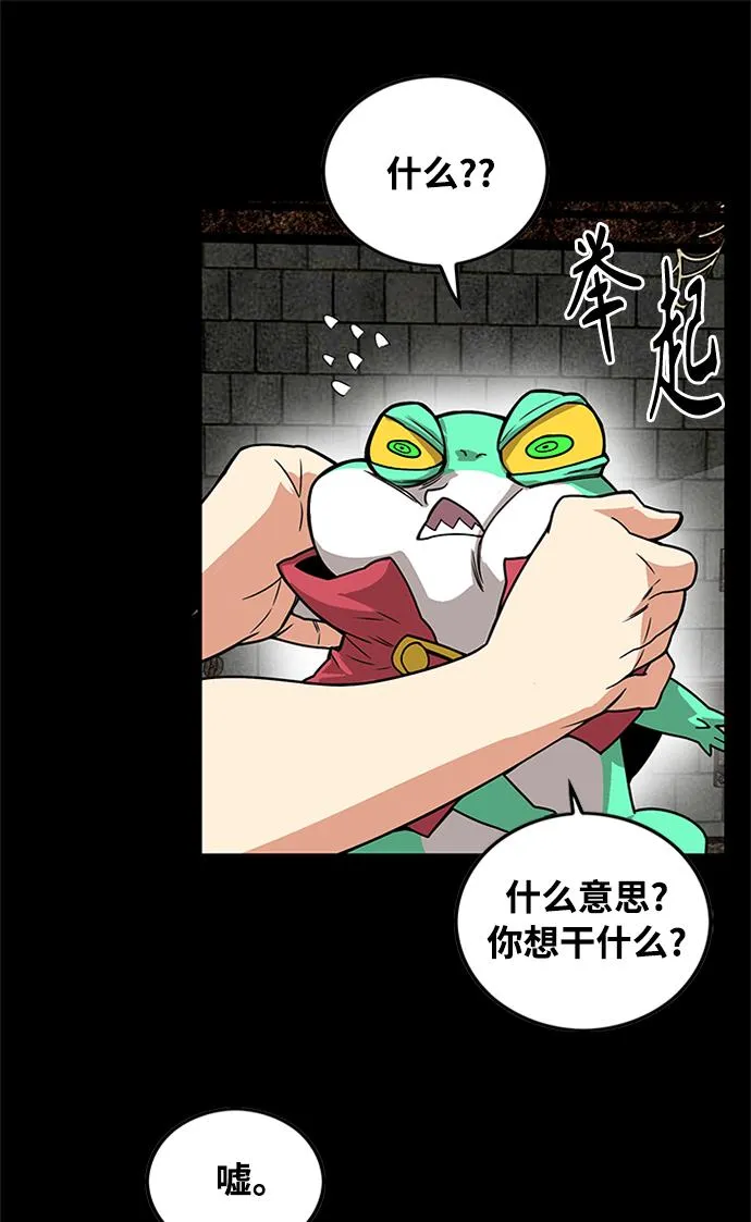 [第2季] 第70话 第27页