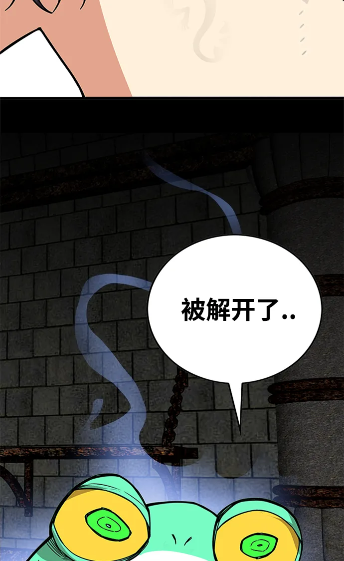 [第2季] 第70话 第34页