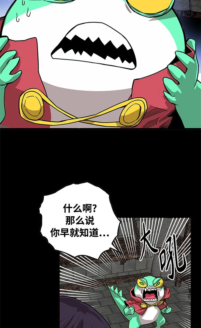 [第2季] 第70话 第35页