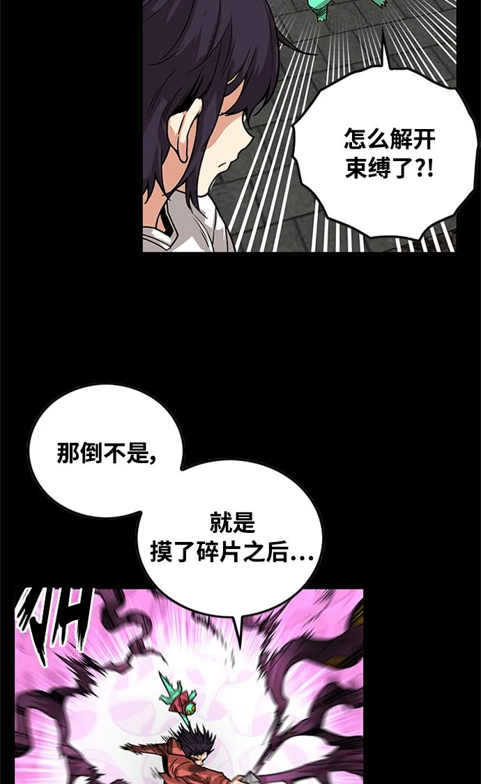[第2季] 第70话 第36页