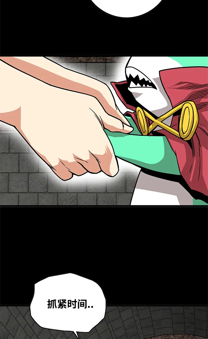 [第2季] 第70话 第38页