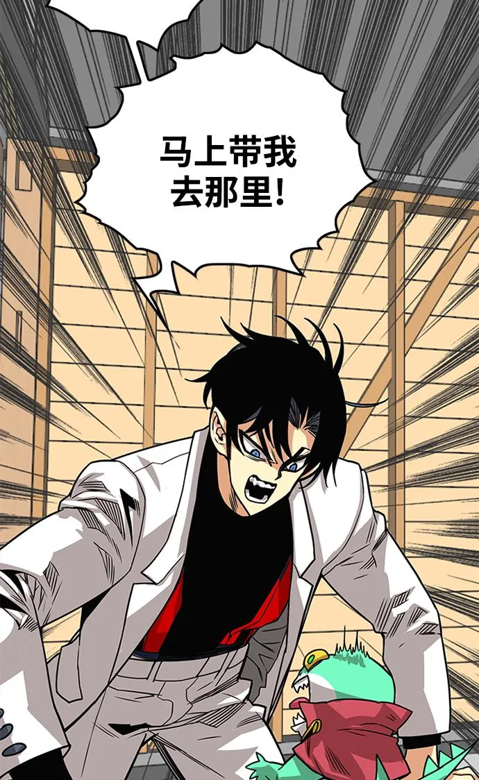 [第2季] 第70话 第44页