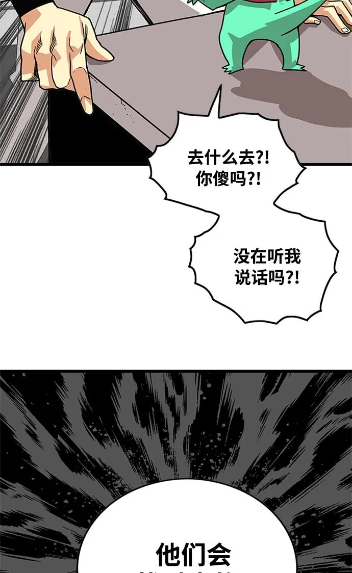 [第2季] 第70话 第45页