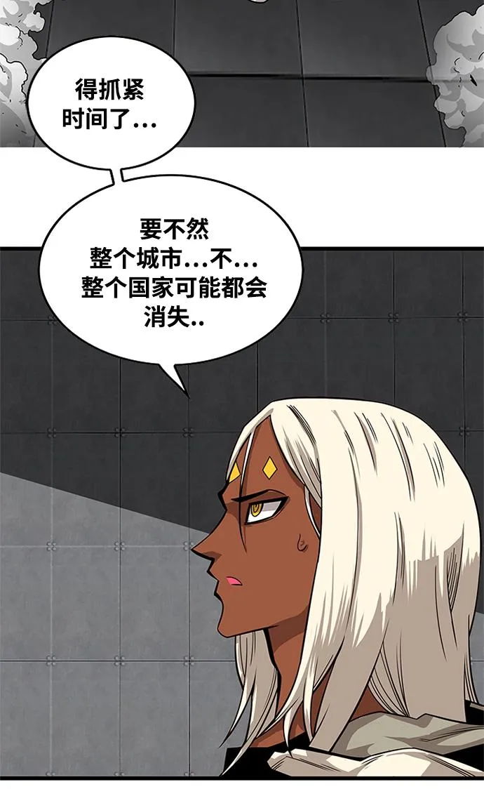[第2季] 第70话 第57页