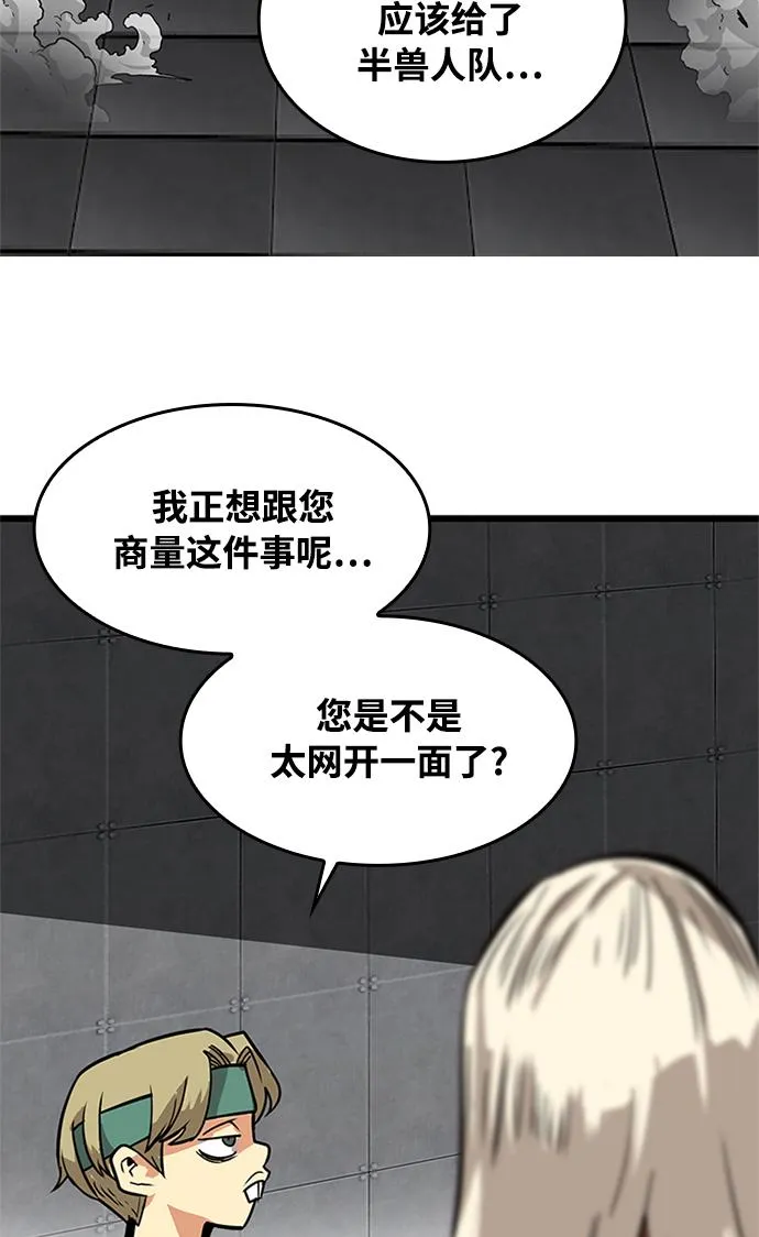 [第2季] 第70话 第62页
