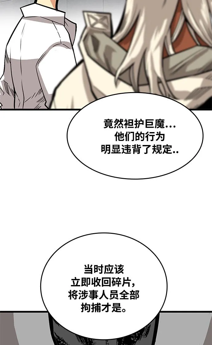 [第2季] 第70话 第63页