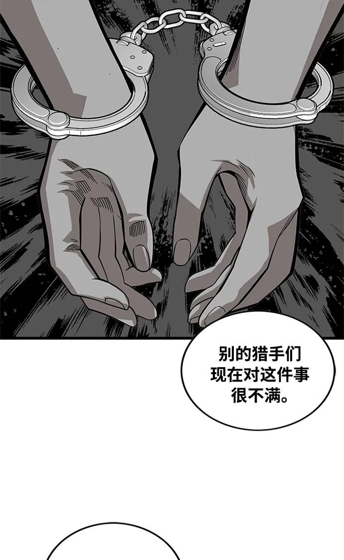 [第2季] 第70话 第64页