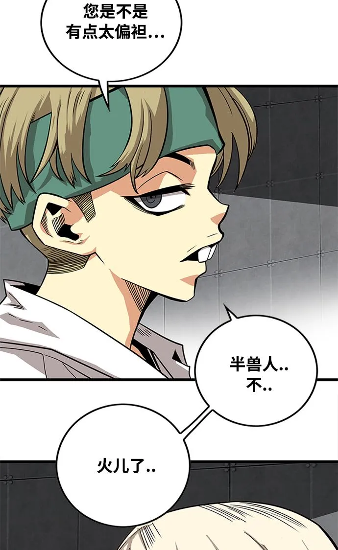 [第2季] 第70话 第65页