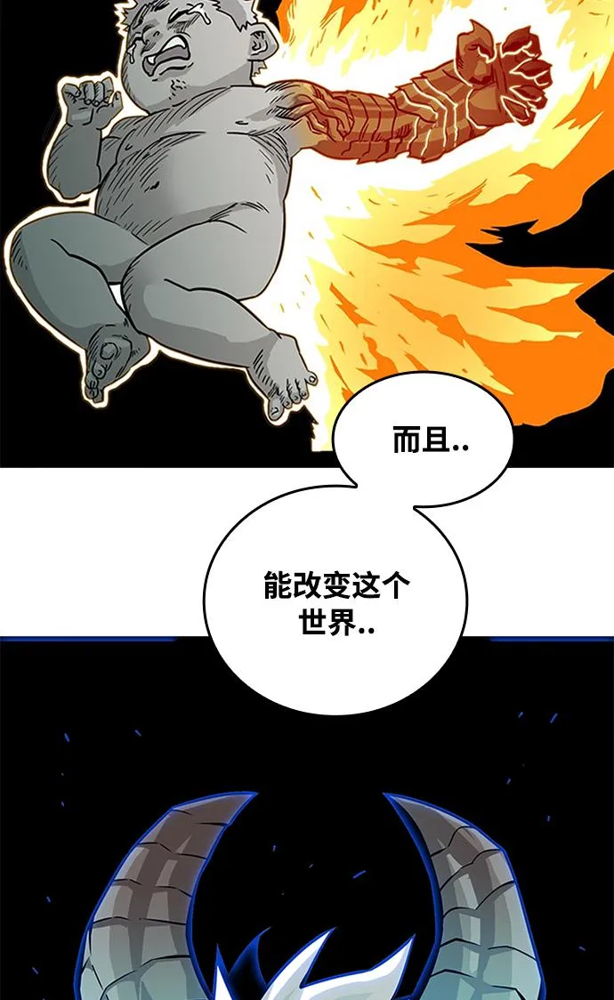 [第2季] 第70话 第68页
