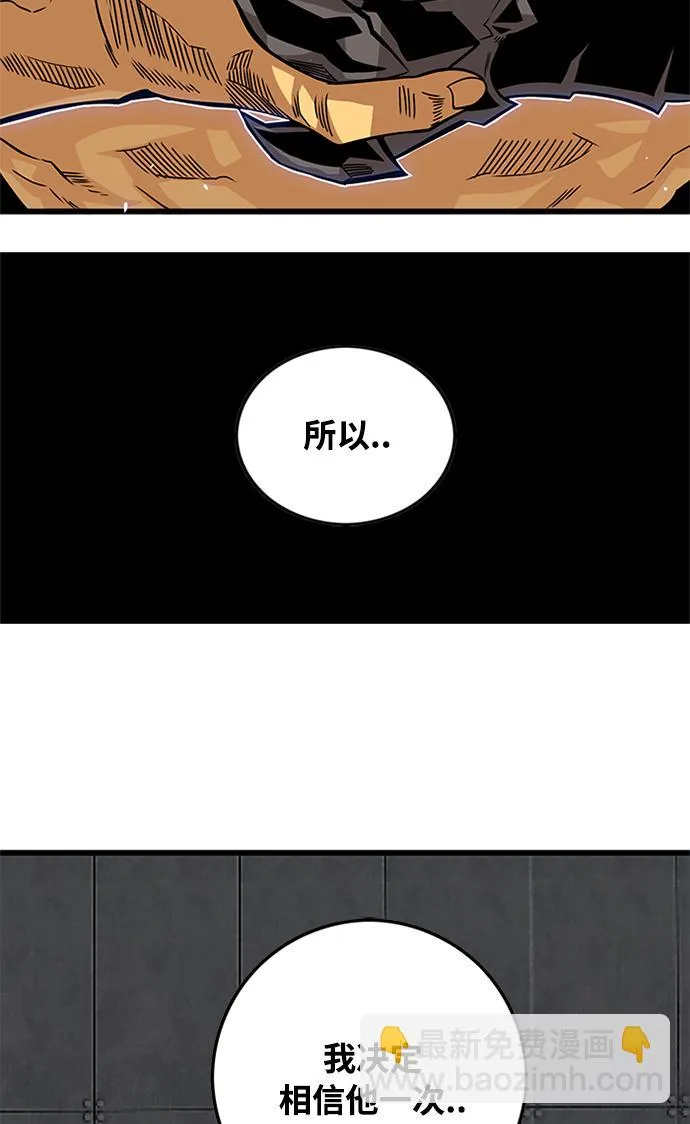 [第2季] 第70话 第70页