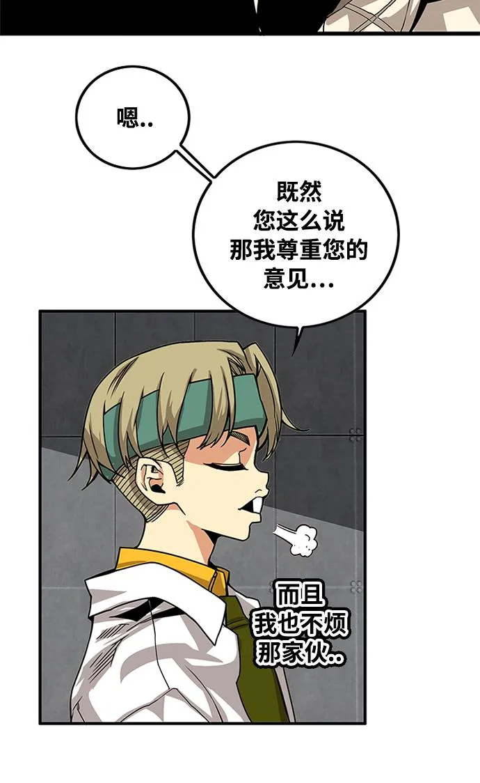 [第2季] 第70话 第72页