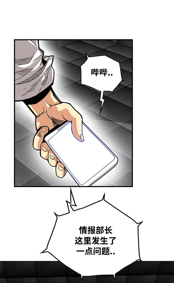 [第2季] 第70话 第73页