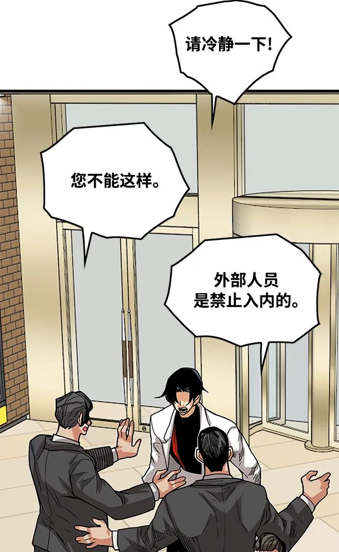 [第2季] 第70话 第76页