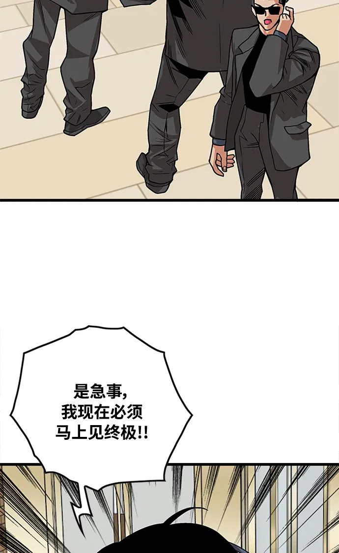 [第2季] 第70话 第77页