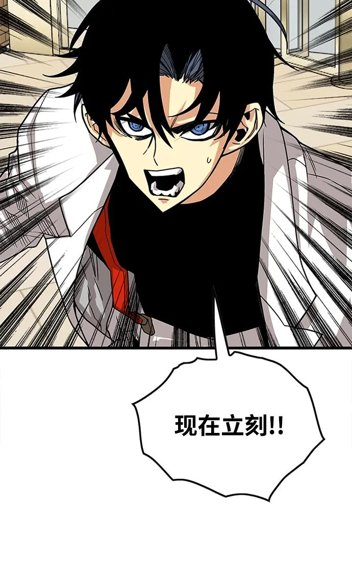 [第2季] 第70话 第78页
