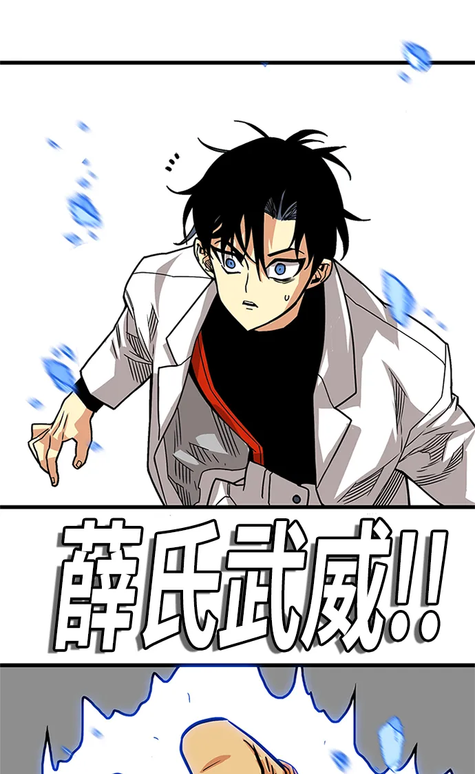 [第2季] 第70话 第79页
