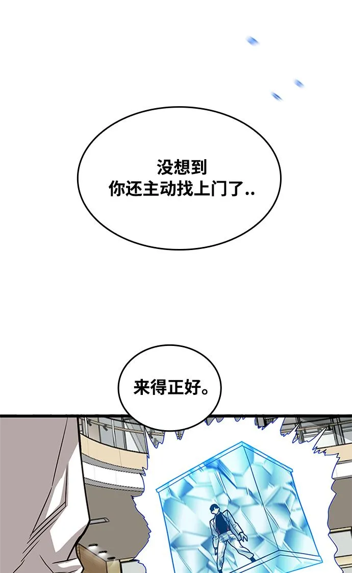 [第2季] 第70话 第82页