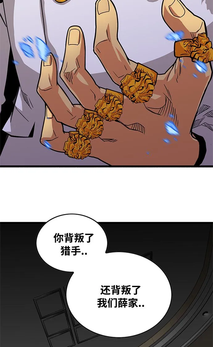 [第2季] 第70话 第84页