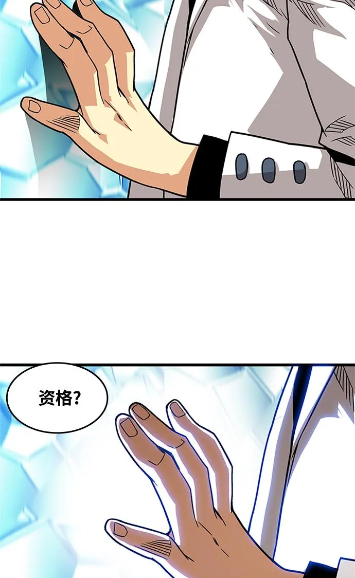 [第2季] 第70话 第87页