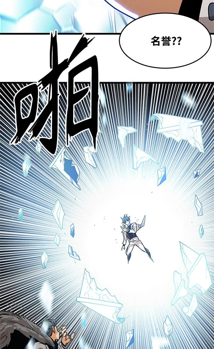 [第2季] 第70话 第88页