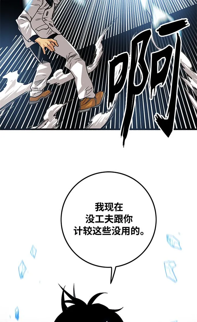 [第2季] 第70话 第89页