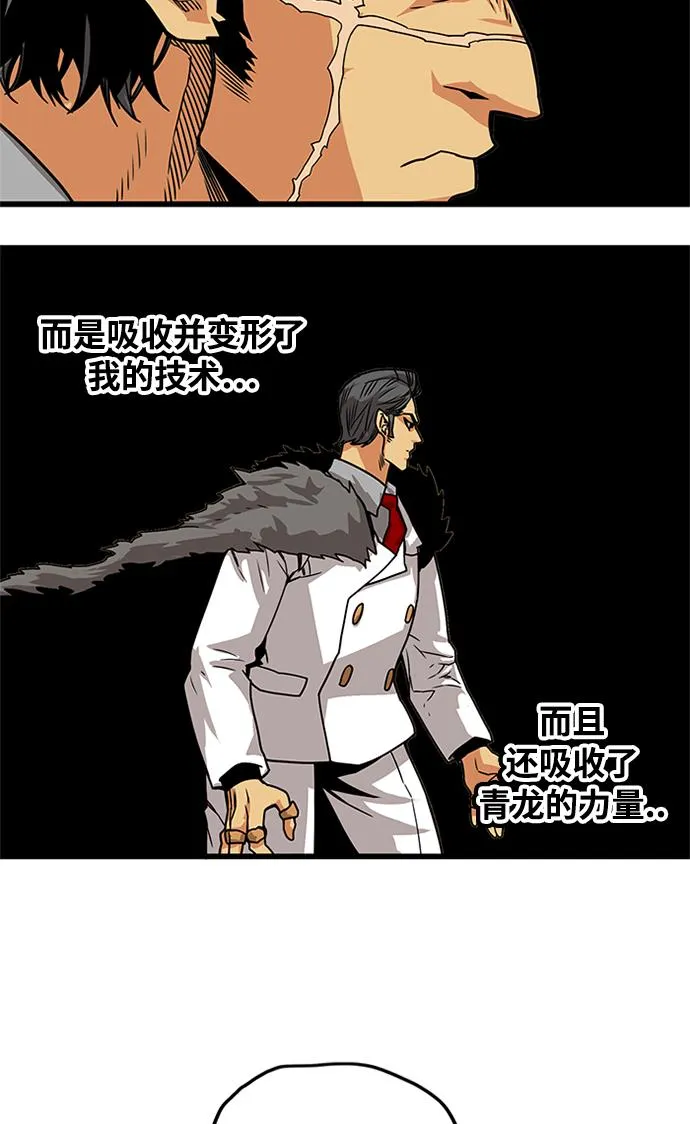 [第2季] 第70话 第91页