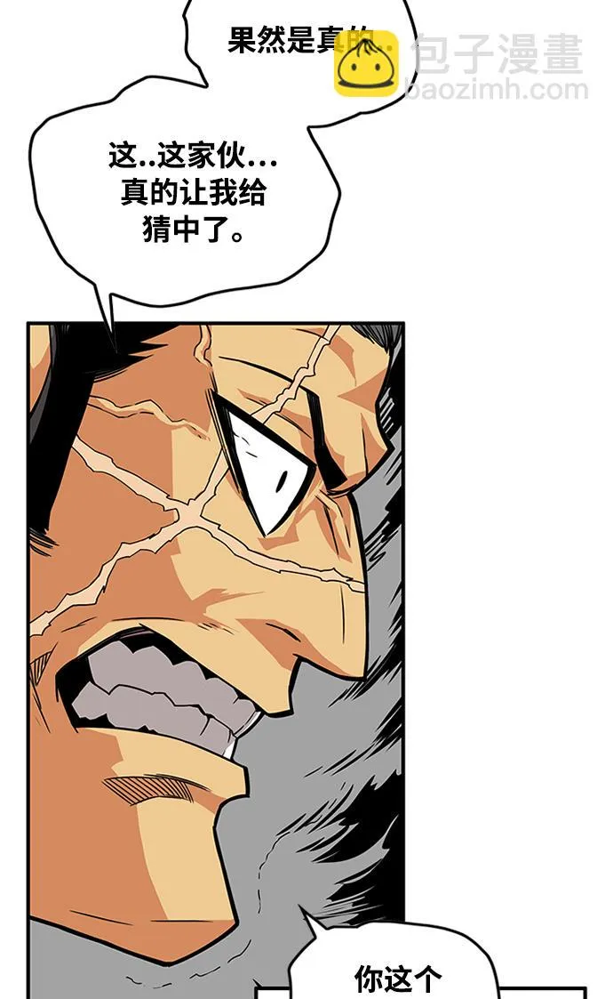 [第2季] 第70话 第92页