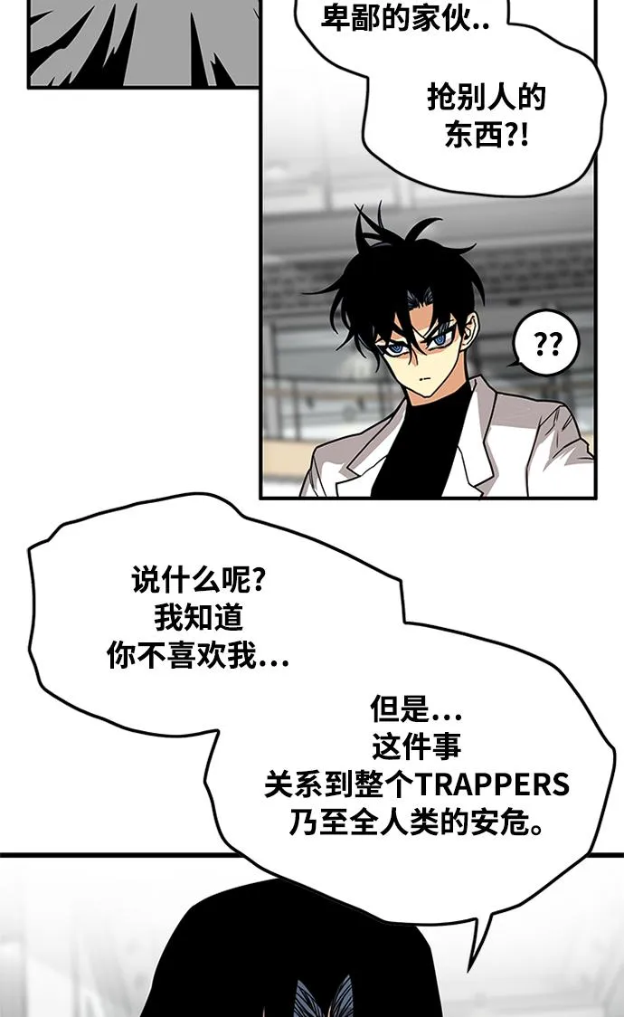 [第2季] 第70话 第93页