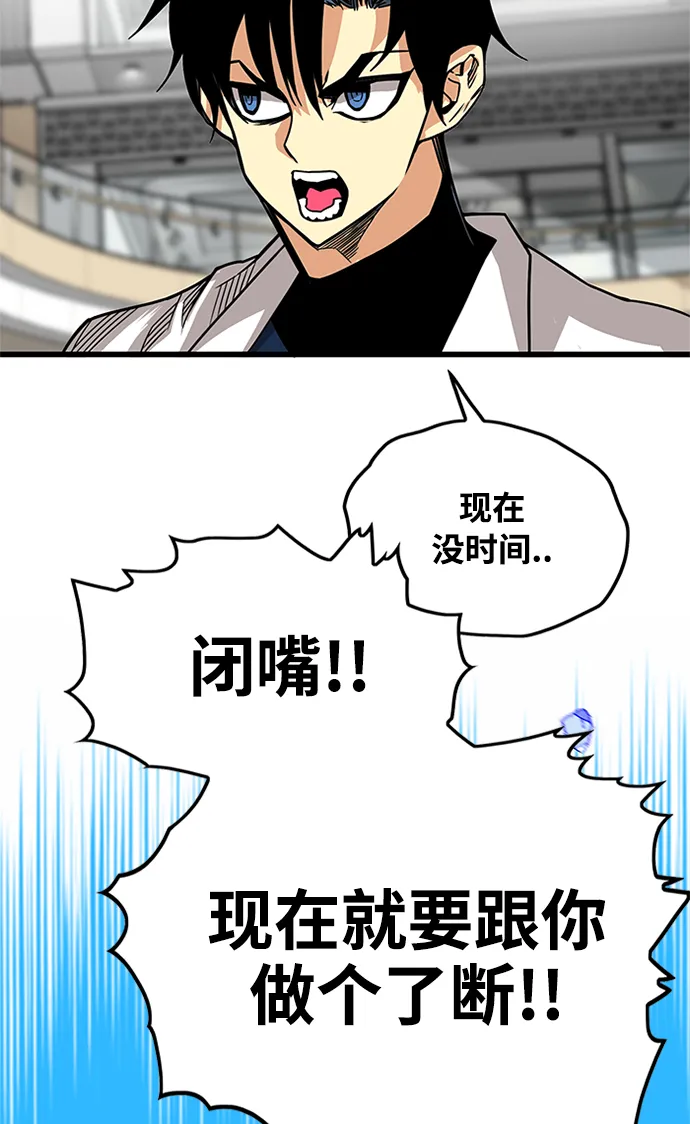 [第2季] 第70话 第94页