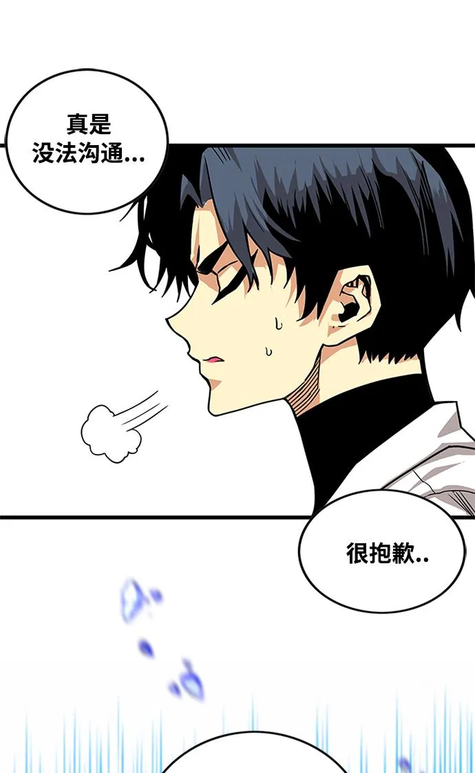 [第2季] 第70话 第97页