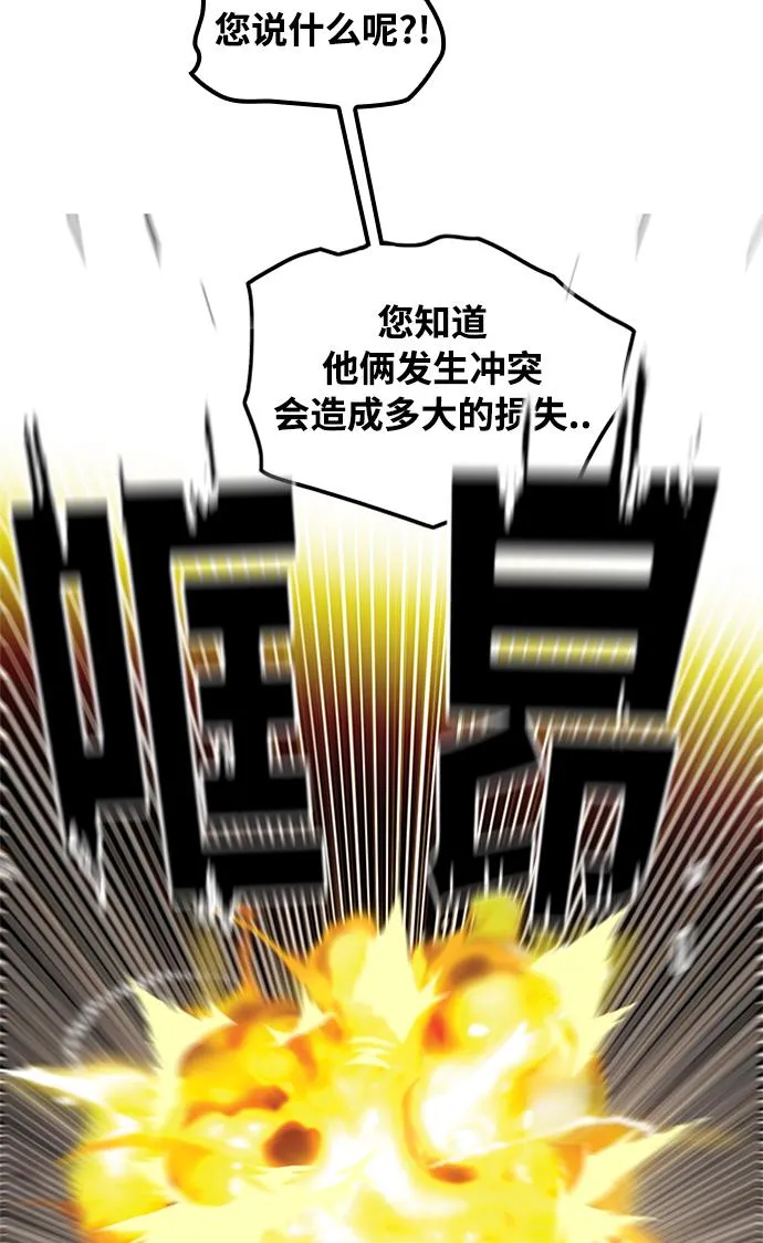 [第2季] 第70话 第101页