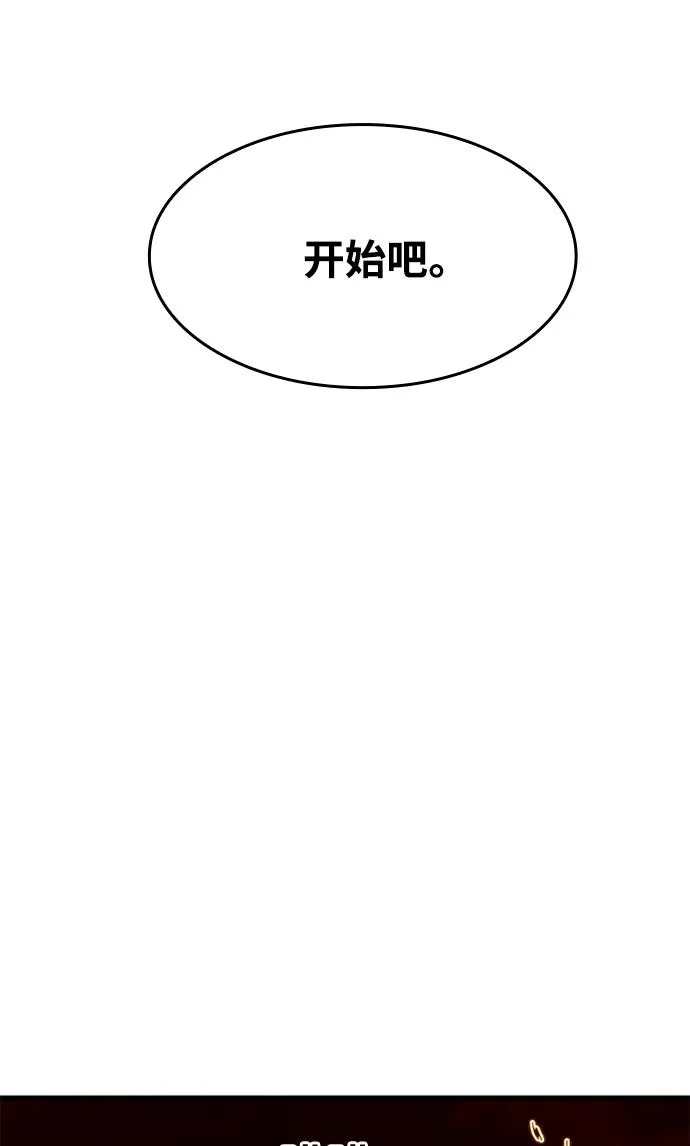 [第2季] 第70话 第115页