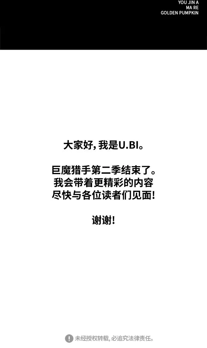 [第2季] 第70话 第128页