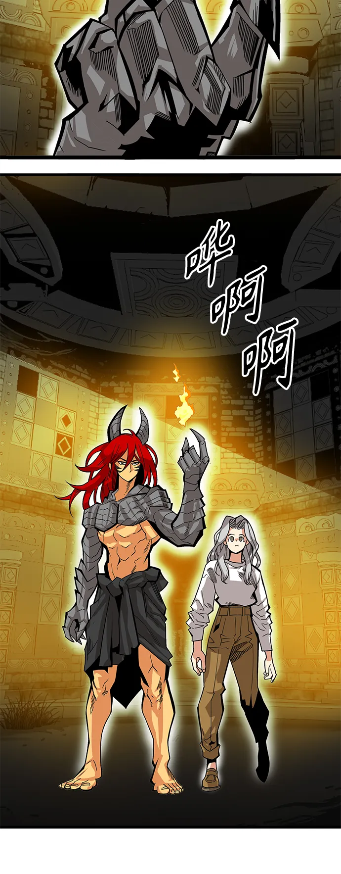 [第3季] 第1话 第4页