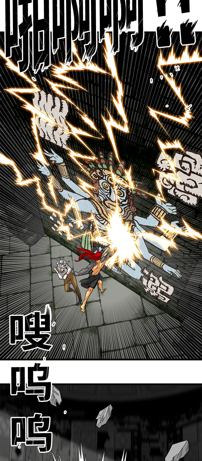 [第3季] 第1话 第9页