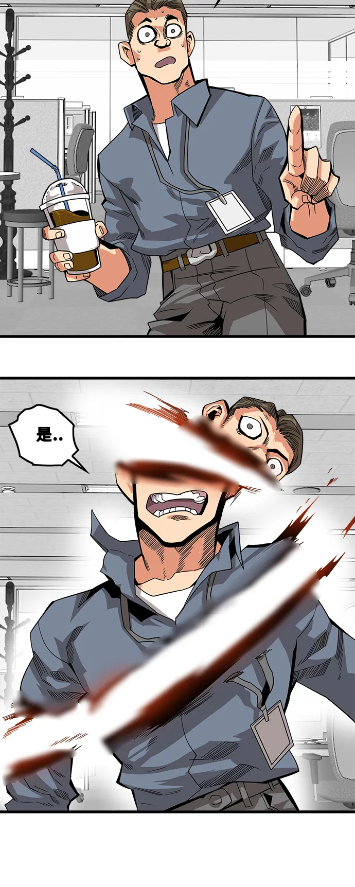 [第3季] 第1话 第17页