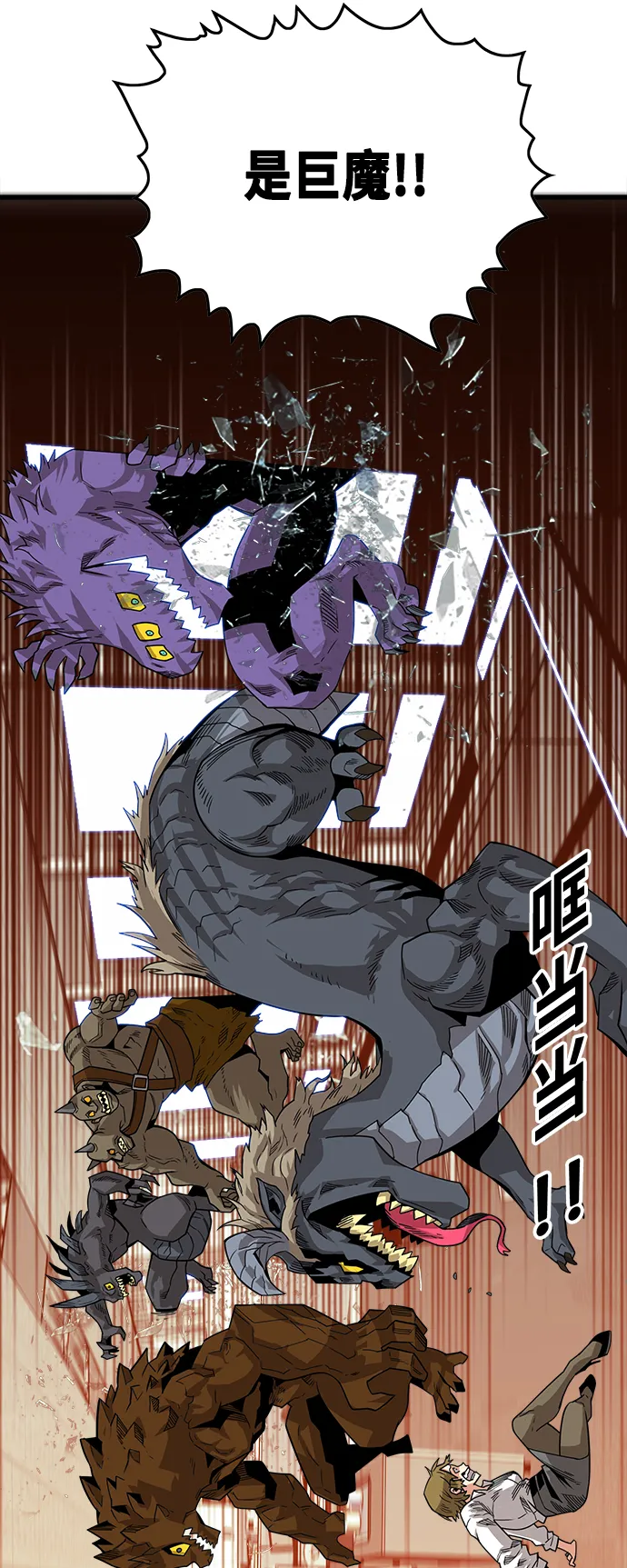 [第3季] 第1话 第18页
