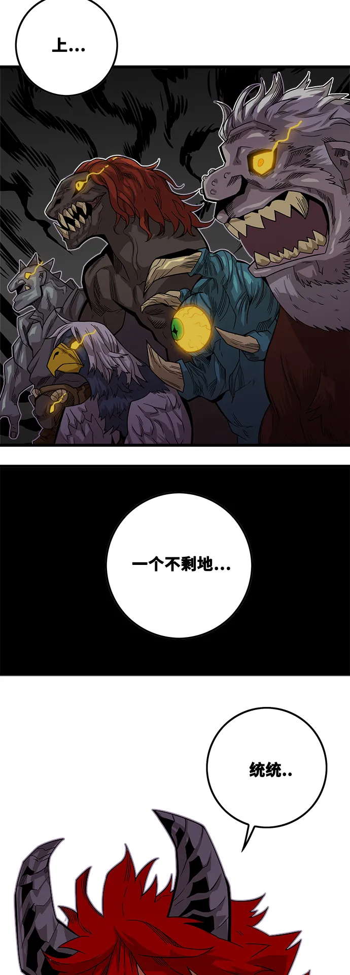 [第3季] 第1话 第23页