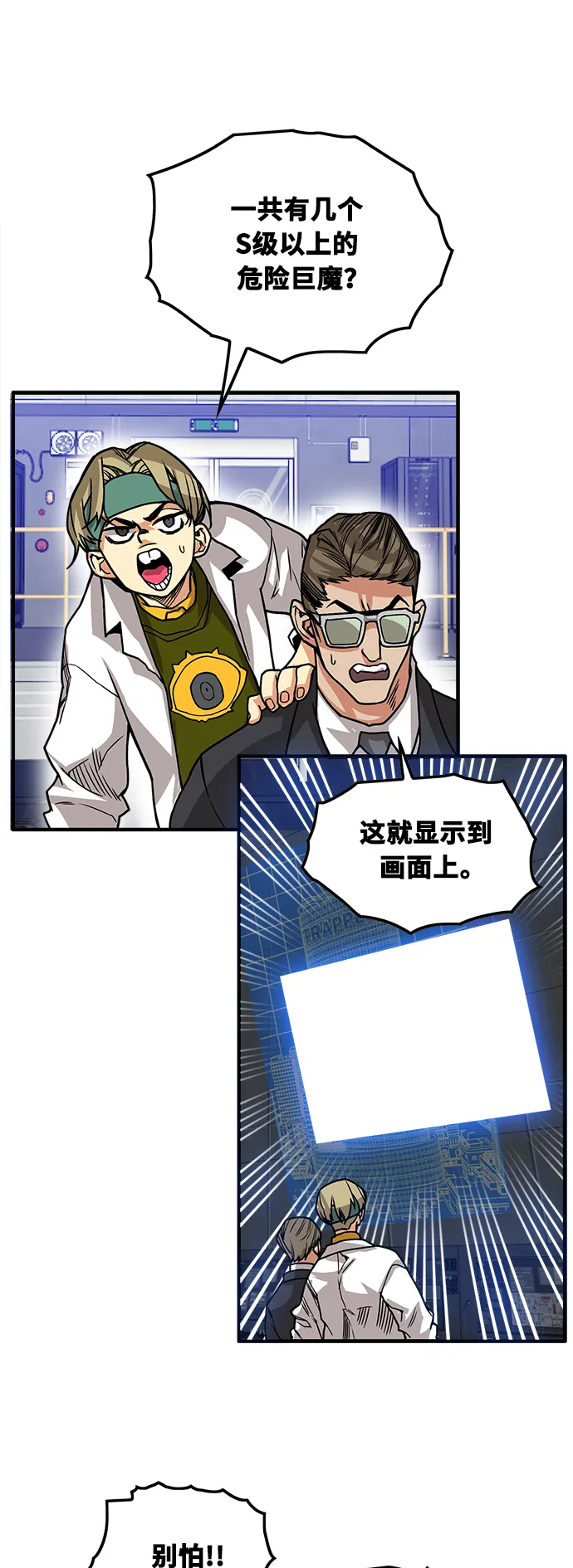 [第3季] 第1话 第30页